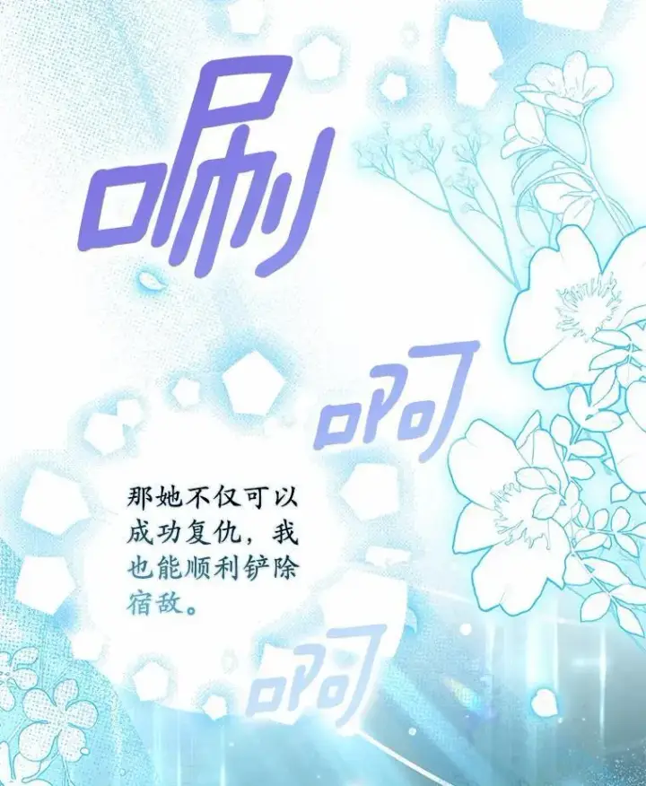 《为何执着于假妻子？》34.合作关系图30