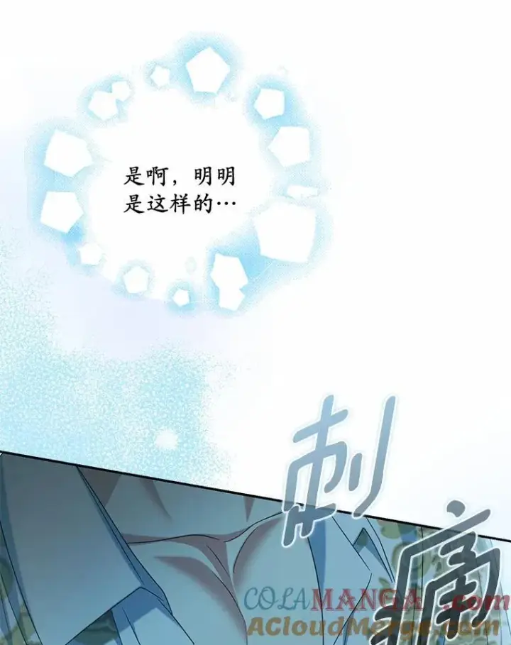 《为何执着于假妻子？》34.合作关系图33