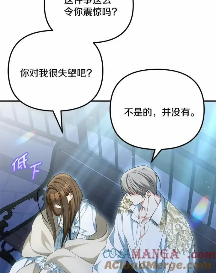 《为何执着于假妻子？》34.合作关系图37