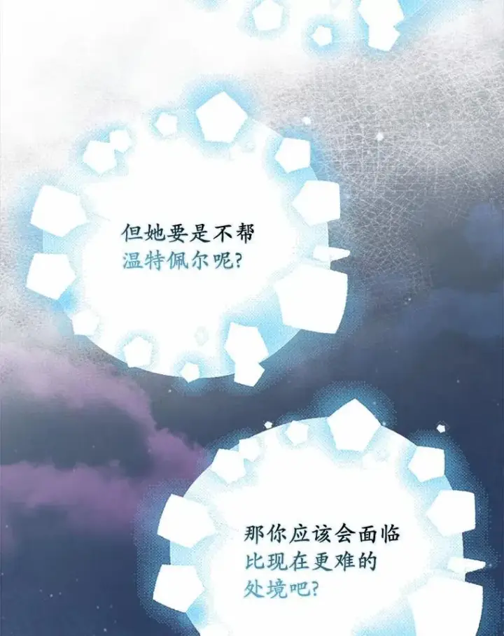 《为何执着于假妻子？》34.合作关系图40