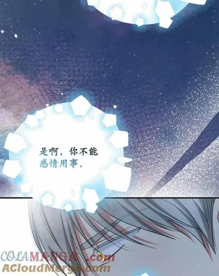 《为何执着于假妻子？》34.合作关系图41