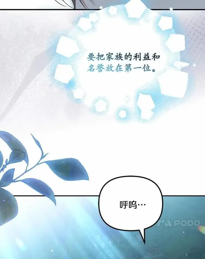 《为何执着于假妻子？》34.合作关系图42