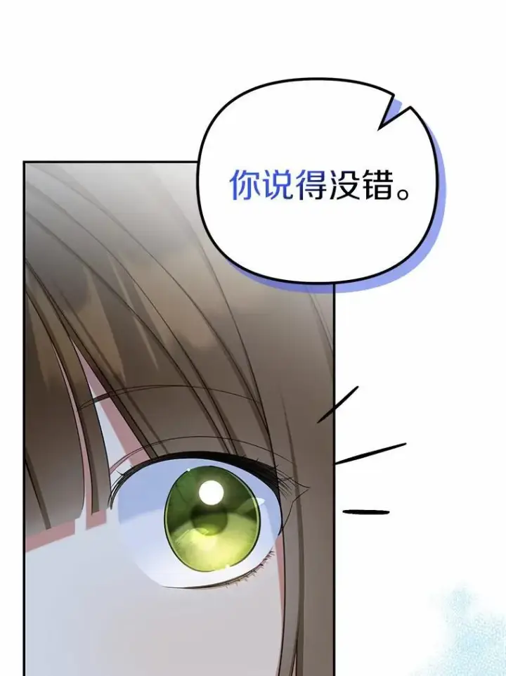 《为何执着于假妻子？》34.合作关系图44