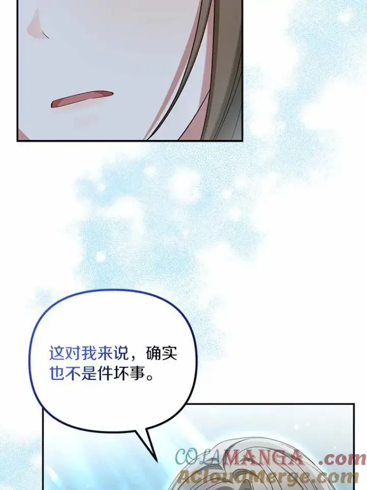 《为何执着于假妻子？》34.合作关系图45