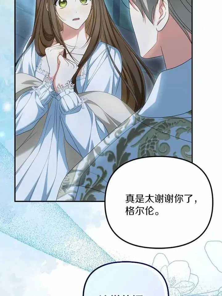 《为何执着于假妻子？》34.合作关系图50