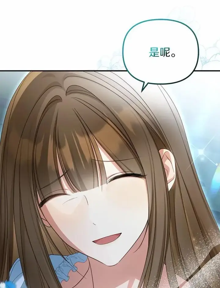 《为何执着于假妻子？》34.合作关系图54