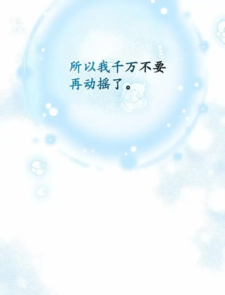 《为何执着于假妻子？》34.合作关系图58