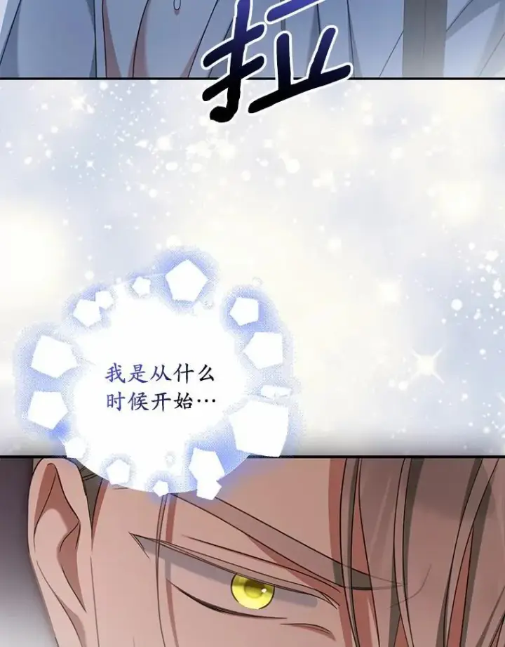 《为何执着于假妻子？》34.合作关系图64