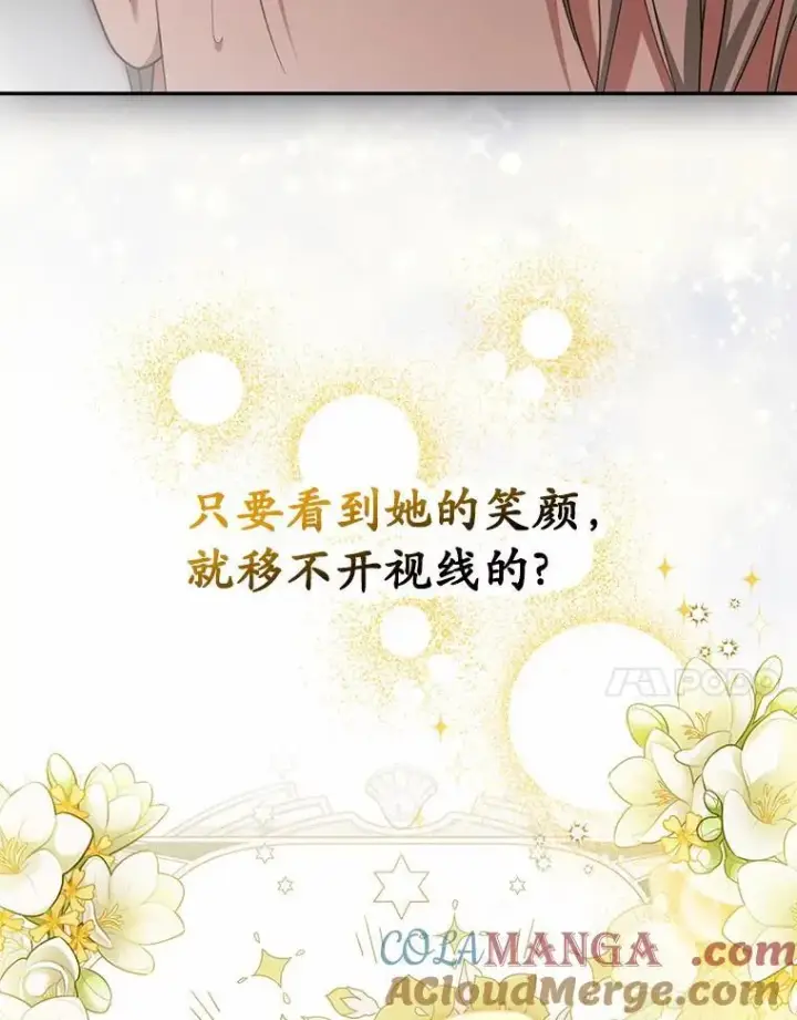 《为何执着于假妻子？》34.合作关系图65