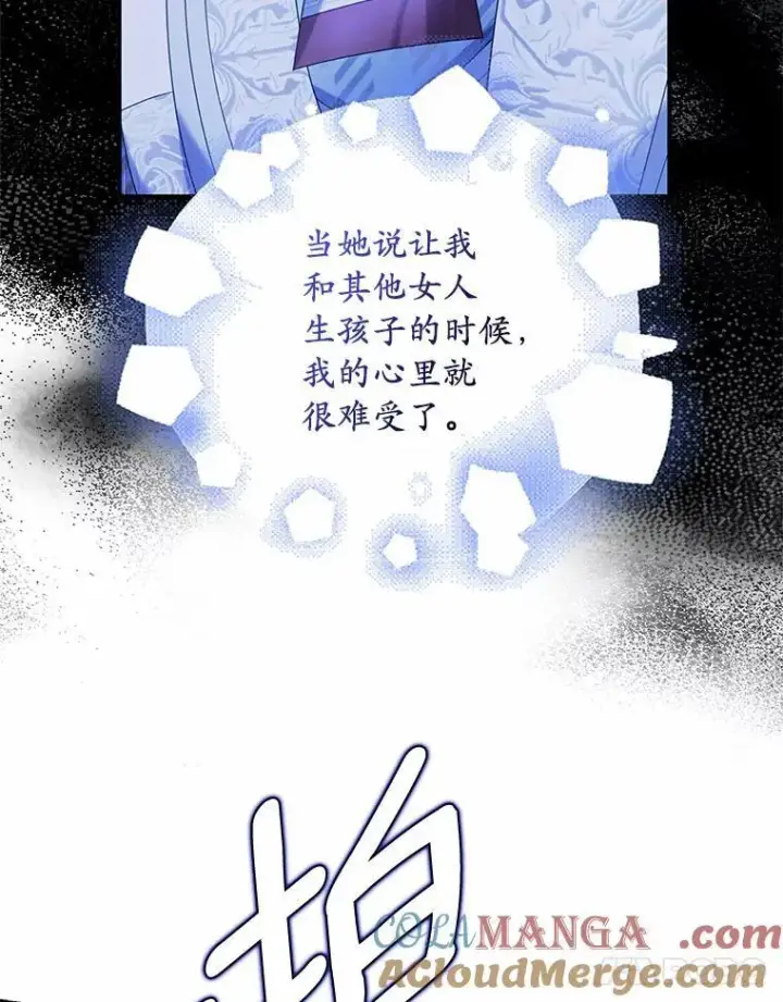 《为何执着于假妻子？》34.合作关系图69