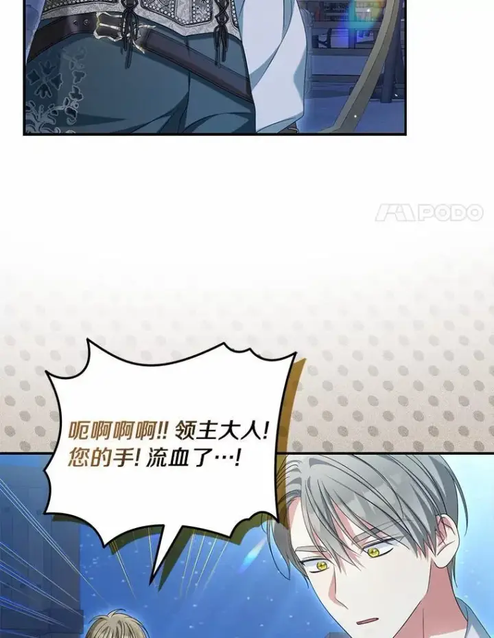 《为何执着于假妻子？》34.合作关系图72