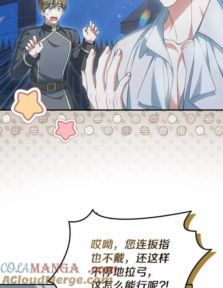 《为何执着于假妻子？》34.合作关系图73