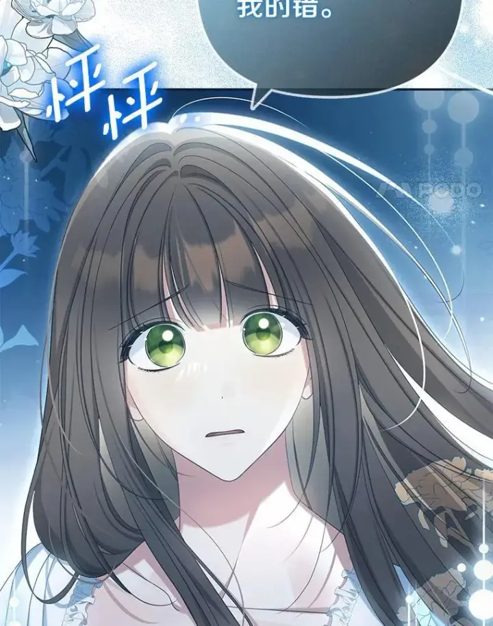 《为何执着于假妻子？》34.合作关系图82