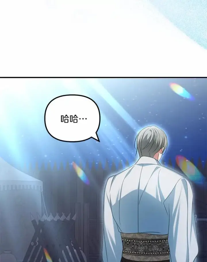 《为何执着于假妻子？》34.合作关系图84
