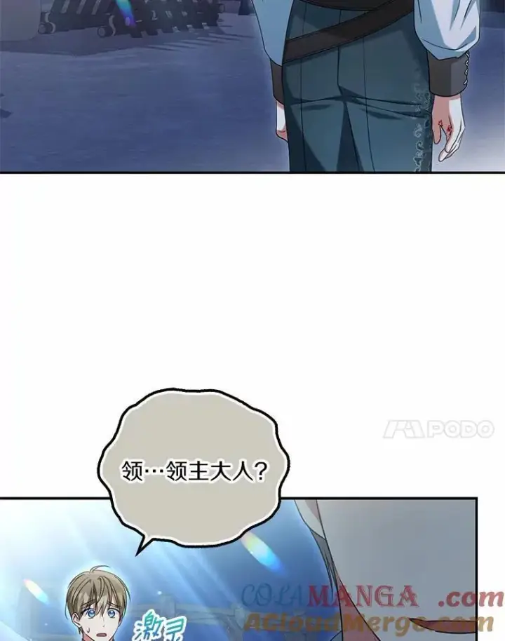 《为何执着于假妻子？》34.合作关系图85