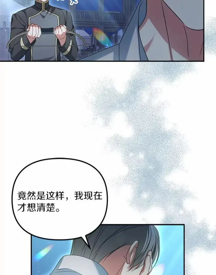 《为何执着于假妻子？》34.合作关系图86