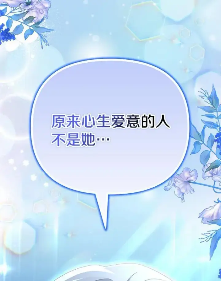 《为何执着于假妻子？》34.合作关系图88