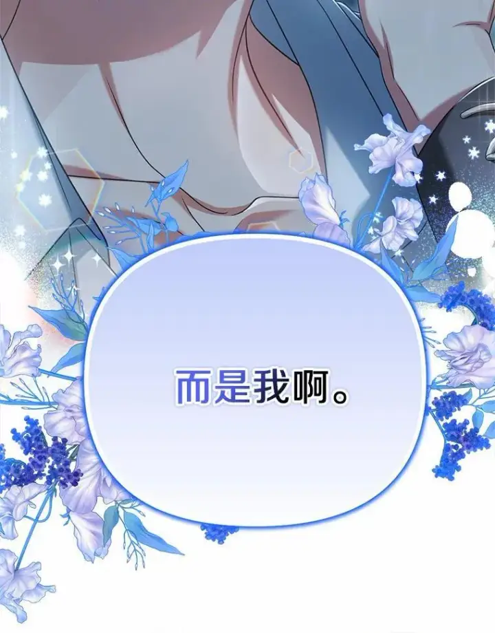 《为何执着于假妻子？》34.合作关系图90