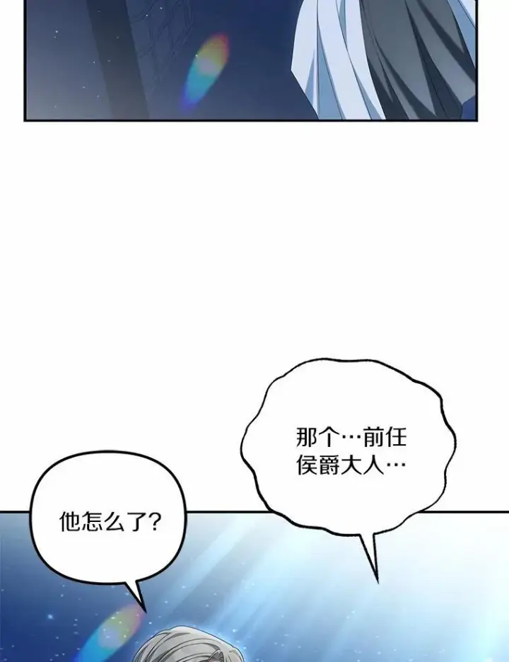 《为何执着于假妻子？》34.合作关系图96
