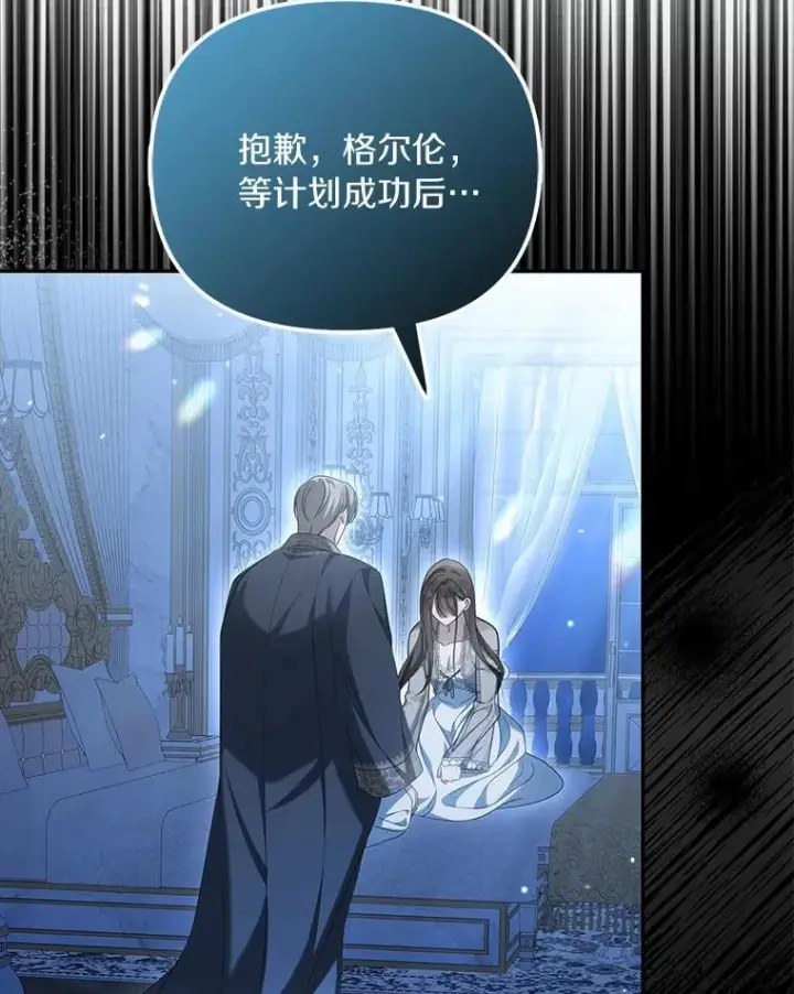 《为何执着于假妻子？》35.贪心图102