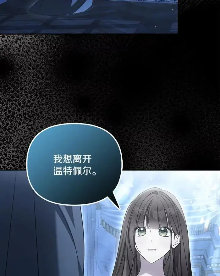 《为何执着于假妻子？》35.贪心图103
