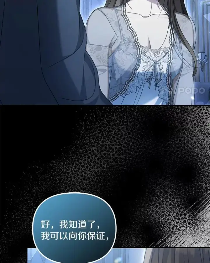 《为何执着于假妻子？》35.贪心图104