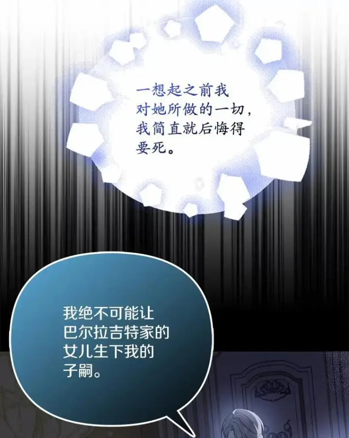 《为何执着于假妻子？》35.贪心图108