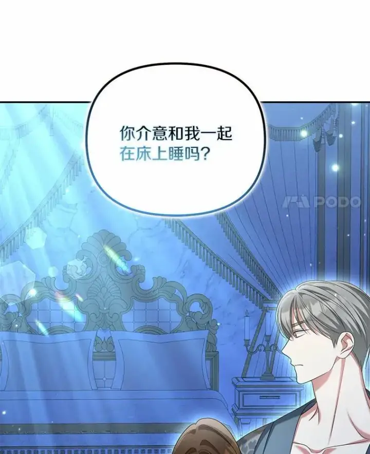 《为何执着于假妻子？》35.贪心图11