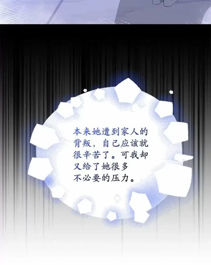 《为何执着于假妻子？》35.贪心图110