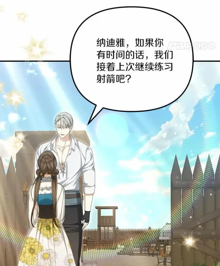 《为何执着于假妻子？》35.贪心图111