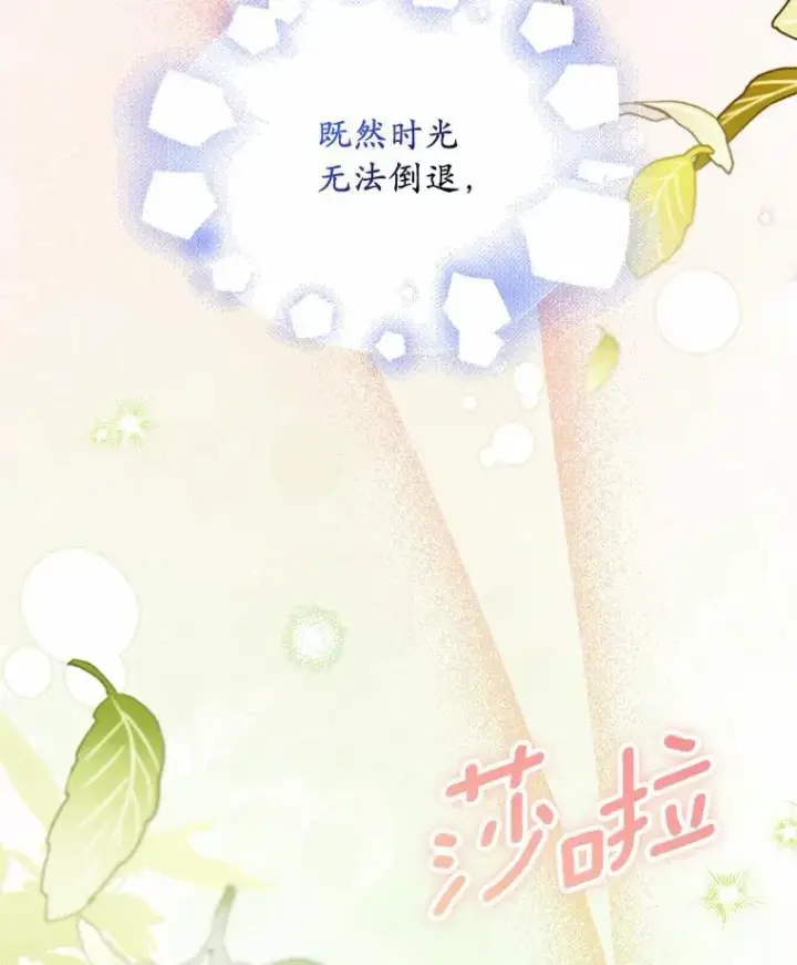《为何执着于假妻子？》35.贪心图115