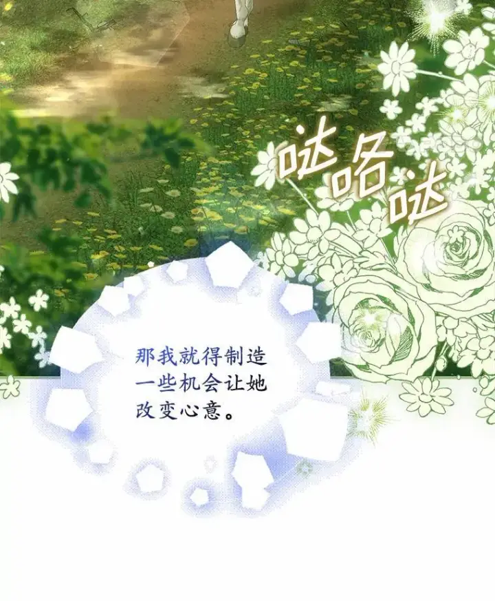 《为何执着于假妻子？》35.贪心图118