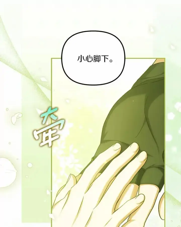 《为何执着于假妻子？》35.贪心图119