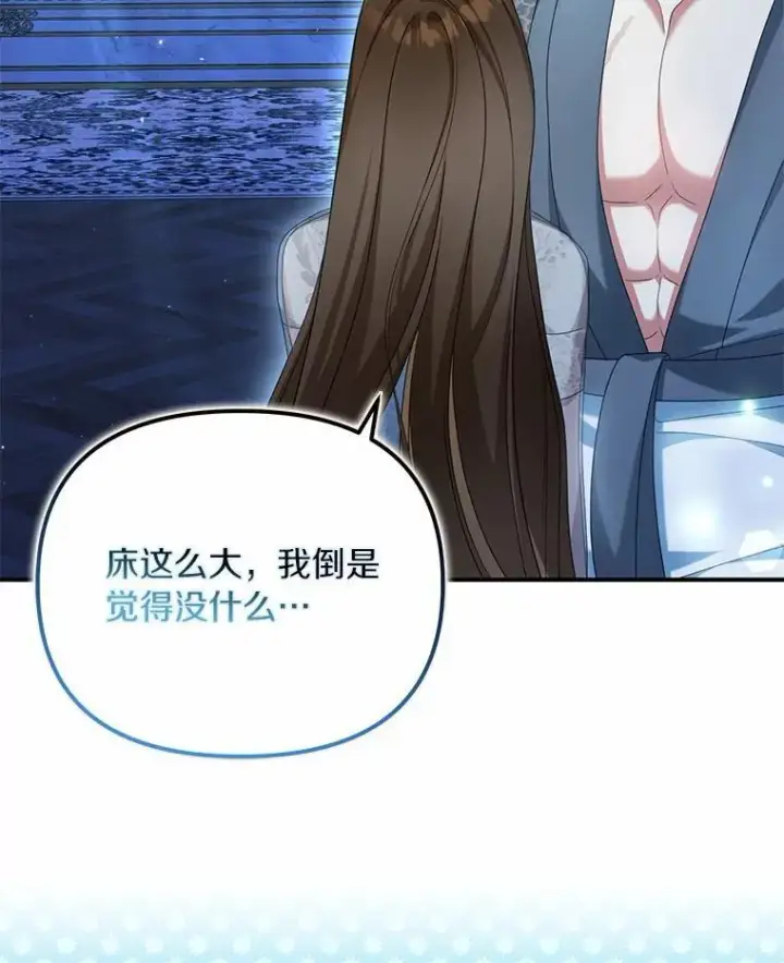 《为何执着于假妻子？》35.贪心图12