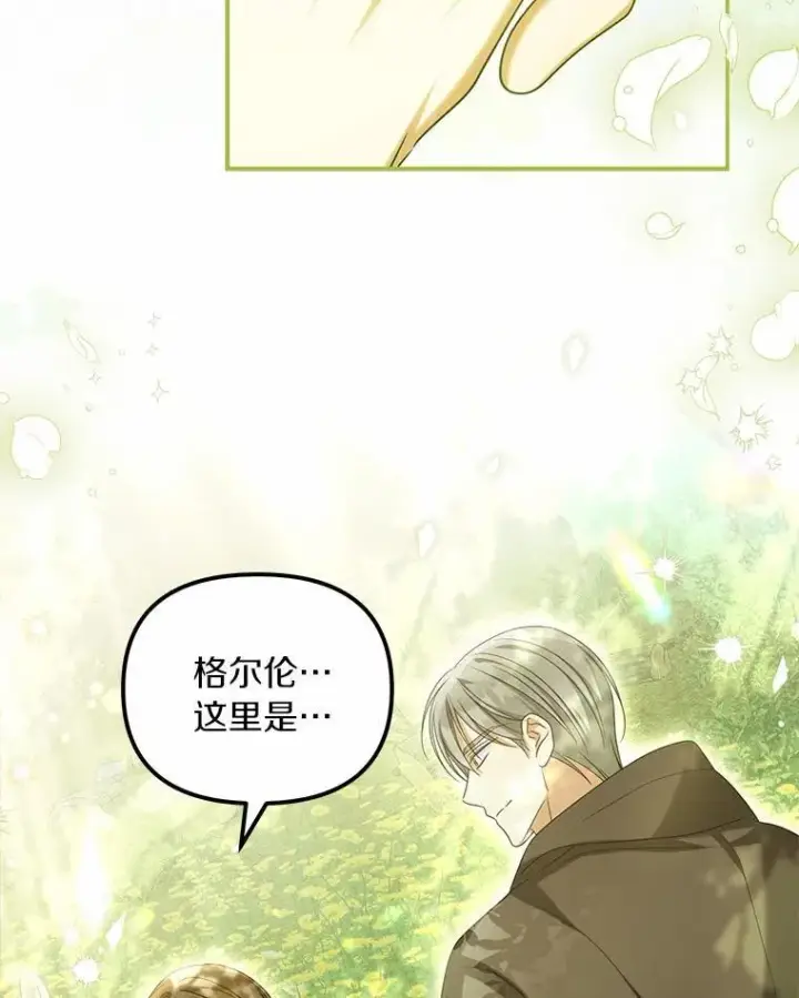 《为何执着于假妻子？》35.贪心图120