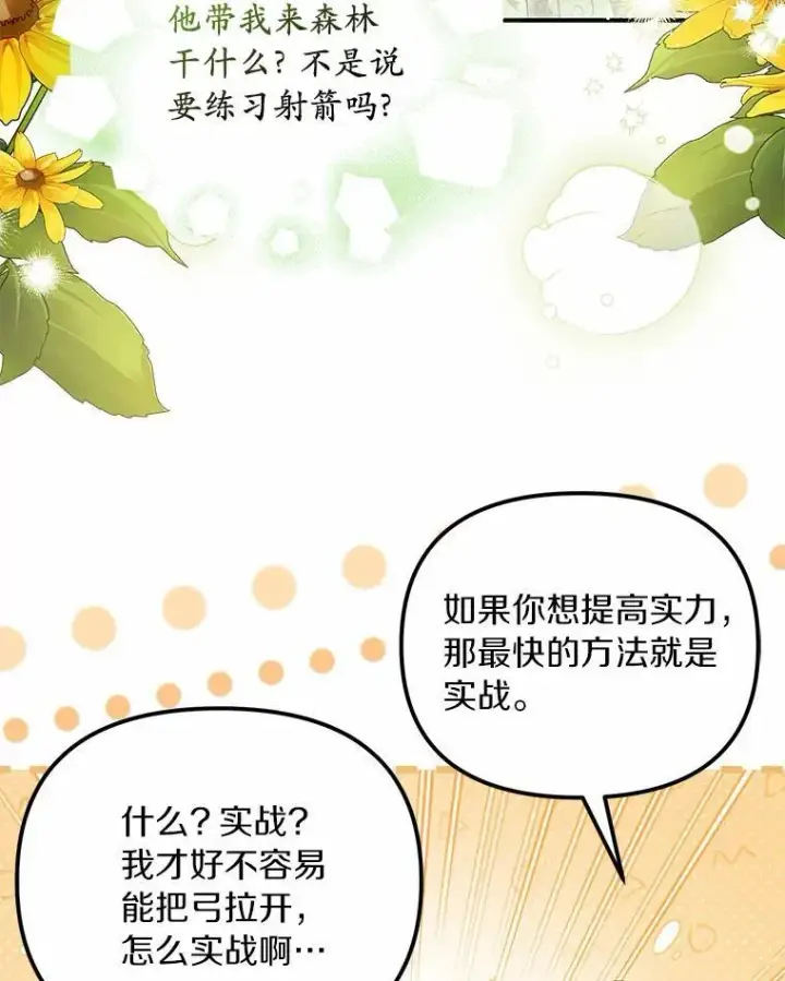 《为何执着于假妻子？》35.贪心图122