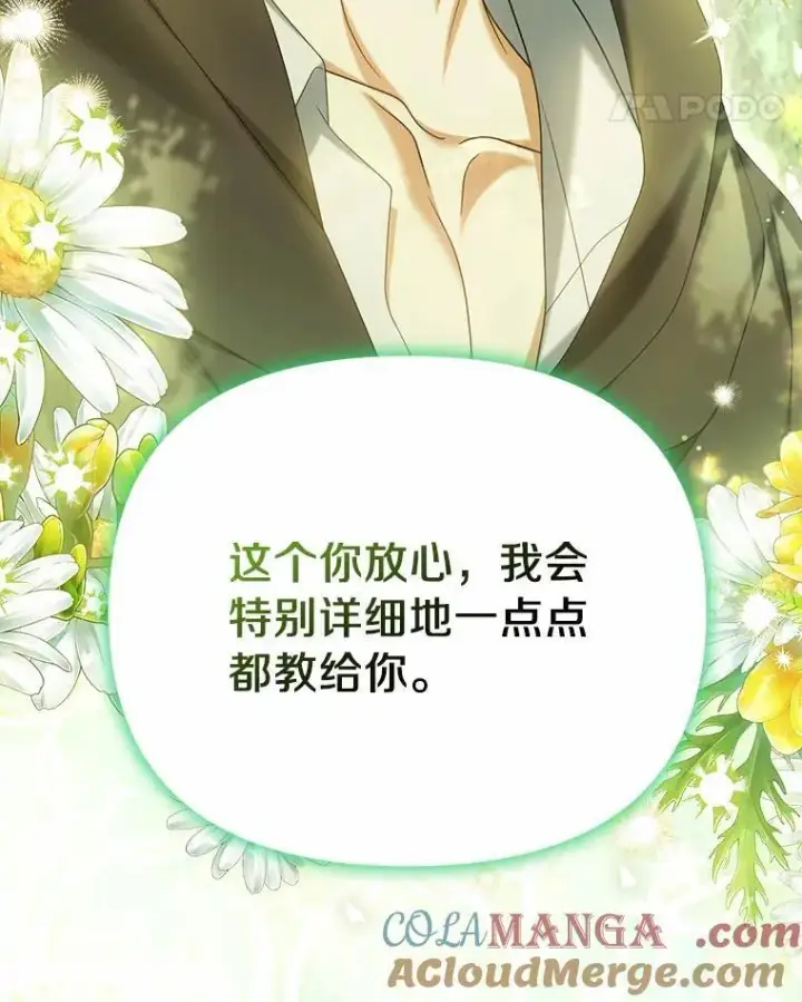 《为何执着于假妻子？》35.贪心图125
