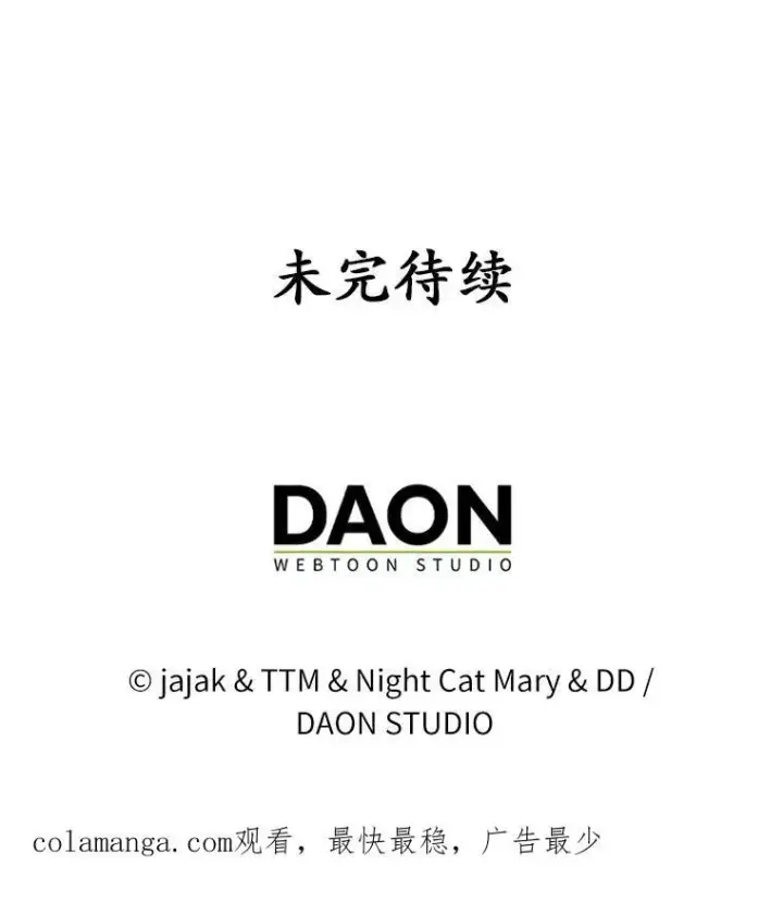 《为何执着于假妻子？》35.贪心图127