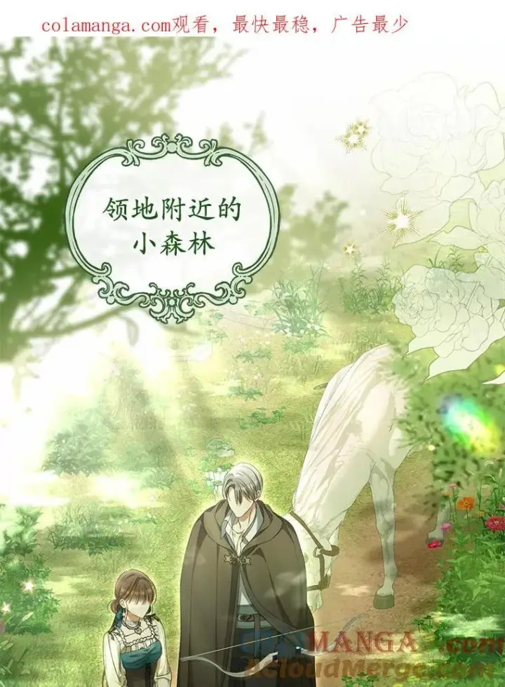 《为何执着于假妻子？》35.贪心图128