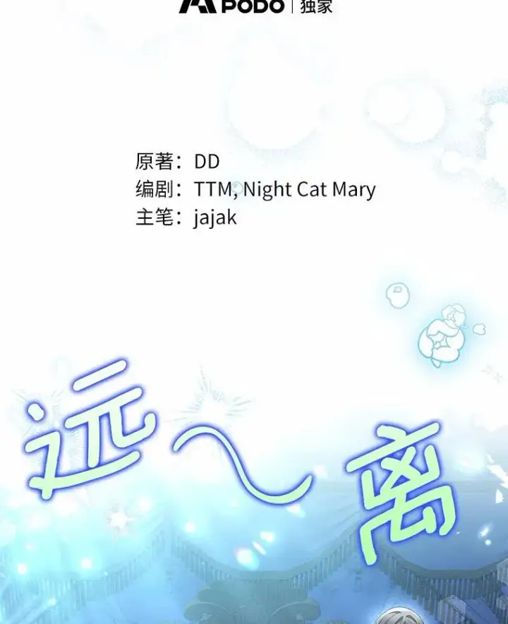 《为何执着于假妻子？》35.贪心图15