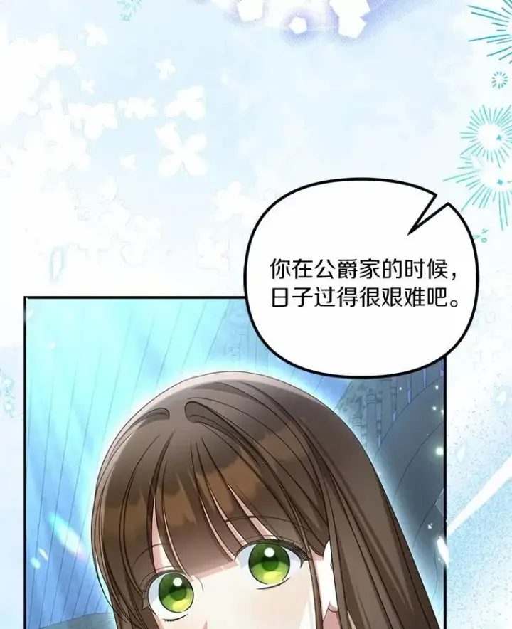 《为何执着于假妻子？》35.贪心图19