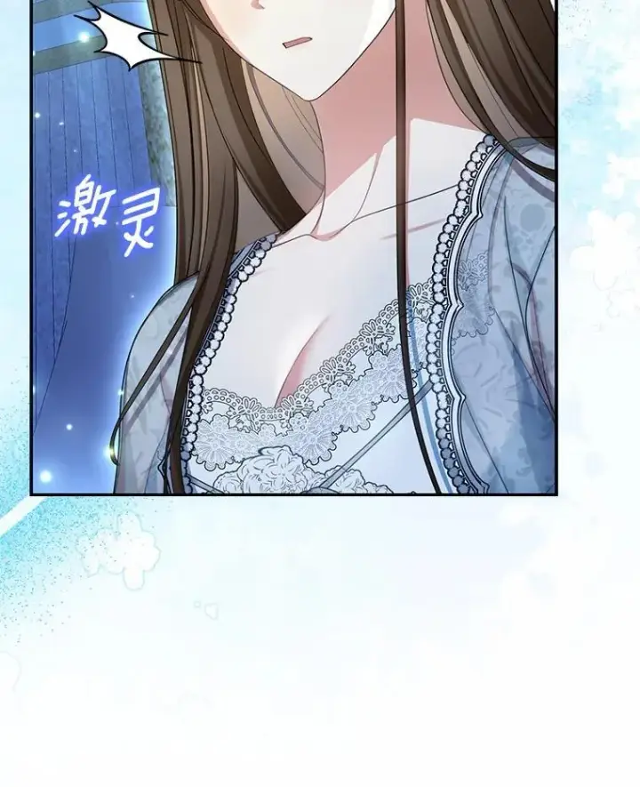 《为何执着于假妻子？》35.贪心图20