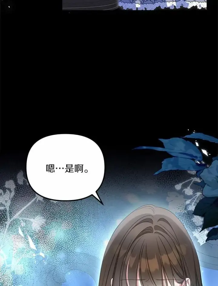 《为何执着于假妻子？》35.贪心图24