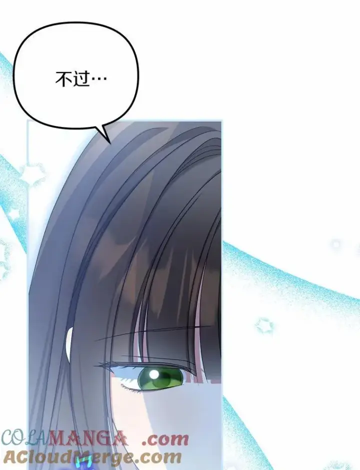 《为何执着于假妻子？》35.贪心图29