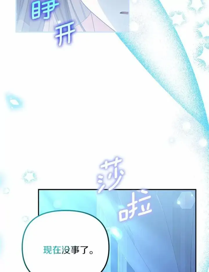 《为何执着于假妻子？》35.贪心图30