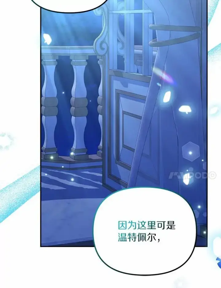 《为何执着于假妻子？》35.贪心图31