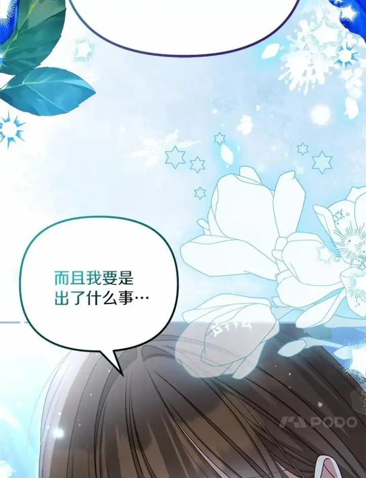 《为何执着于假妻子？》35.贪心图34