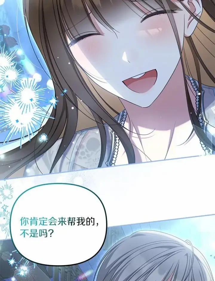 《为何执着于假妻子？》35.贪心图35