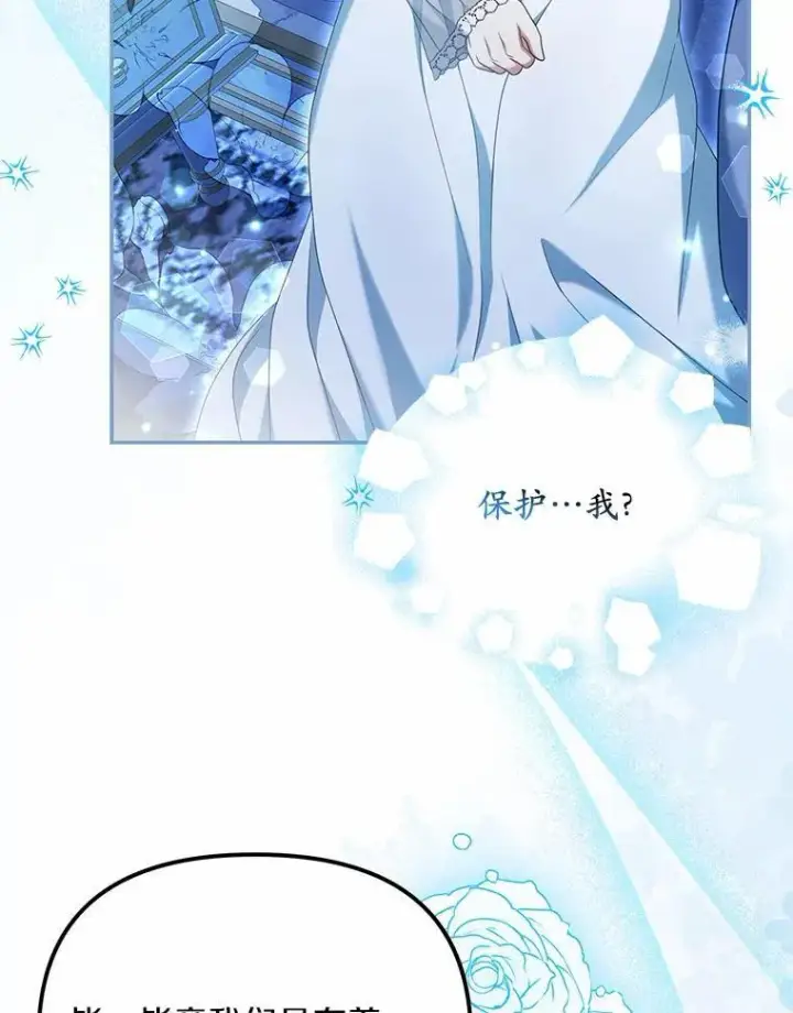 《为何执着于假妻子？》35.贪心图42