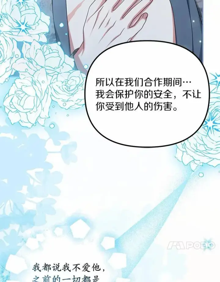 《为何执着于假妻子？》35.贪心图44